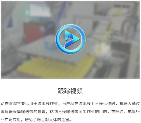0603機器人視覺定位+瓶胚抓取