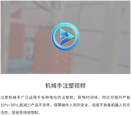 三軸牛頭機械手用于化糞池底殼取出行業